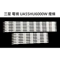 在飛比找蝦皮購物優惠-【木子3C】三星 電視 UA55HU6000 UA55HU6