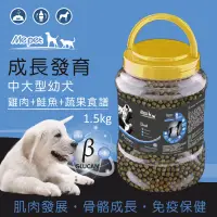 在飛比找蝦皮購物優惠-Mepet【中型&大型犬飼料】1歲以下幼犬 / 雞肉+鮭魚+