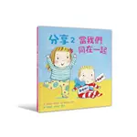 分享2：當我們同在一起-親子天下-安喜亞．賽門絲-在路上書店