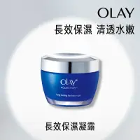 在飛比找momo購物網優惠-【OLAY 歐蕾】長效保濕凝露50g