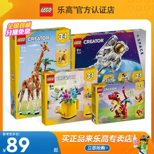 LEGO樂高積木創意百變系列3合1復古相機水壺飛機拼裝玩具2024新款