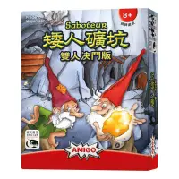 在飛比找蝦皮商城優惠-矮人礦坑-雙人決鬥版 現貨 【桌遊侍】正版實體店面快速出貨《