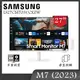 【SAMSUNG三星】27吋智慧聯網螢幕 M7 (2023)/ LS27CM703UCXZW