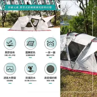 【Outdoorbase】歡樂家庭帳 23069(一房一廳帳篷 隧道帳 黑黑帳 戶外 露營 逐露天下)