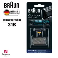 在飛比找博客來優惠-德國百靈BRAUN-刀頭刀網組(黑)31B