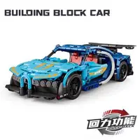 在飛比找森森購物網優惠-BUILDING BLOCK CAR 積木組裝迴力車(益智拼