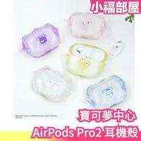 在飛比找樂天市場購物網優惠-日本 寶可夢中心限定 AirPods Pro2 耳機殼 保護