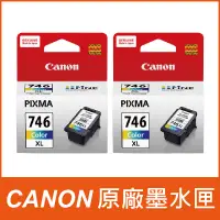 在飛比找PChome24h購物優惠-【2彩】CANON CL-746XL 彩色 高容量 原廠墨水