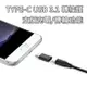 TYPE-C USB3.1 轉接頭 Micro USB (母) 轉Type-C (公) 可充電 可傳輸 M10 G5【APP下單9%點數回饋】