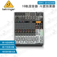 在飛比找蝦皮購物優惠-數位小兔【Behringer XENYX QX1622USB