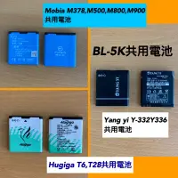 在飛比找蝦皮購物優惠-MTO 原廠電池 k900 M378 M700 M800 M