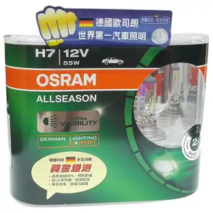 【Osram 歐司朗】超級黃金燈泡 H7 汽車燈泡(公司貨《送 修容組》)