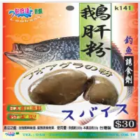 在飛比找蝦皮購物優惠-（拓源釣具）黏巴達 鵝肝粉 釣魚誘食劑