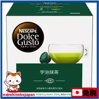 在飛比找蝦皮購物優惠-日本 雀巢咖啡 獨立膠囊 宇治抹茶 1 盒（16 杯） Ne