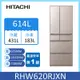 日立RHW620RJ六門日製琉璃變頻冰箱614L(琉璃金)