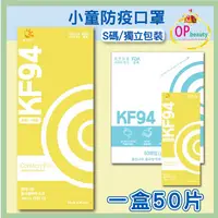 在飛比找友和YOHO優惠-Korea 韓國 - 【小童兒童Comfort KF94】白