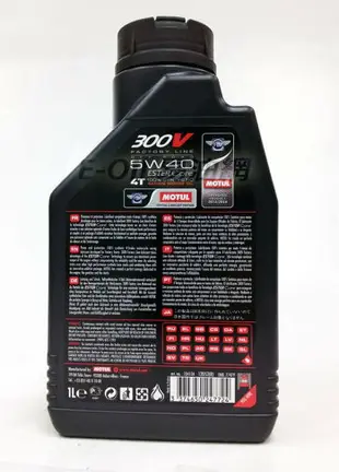 MOTUL 300V OFF ROAD 5W40 雙酯 全合成機油【APP下單4%點數回饋】