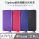 Topbao iPhone 12 Pro 冰晶蠶絲質感隱磁插卡保護皮套 紫色