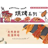 在飛比找蝦皮購物優惠-萊恩家 御天犬零食U系列 台灣製 狗零食 雞腿肉 雞胸肉 雞