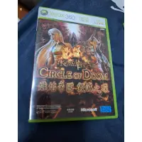 在飛比找蝦皮購物優惠-XBOX360遊戲熾焰帝國，毀滅之環，中英文版