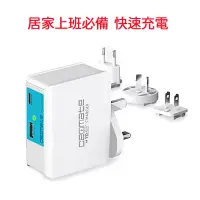 在飛比找博客來優惠-QC3.0 PD TYPE-C 旅行萬用快速充電器 CME-