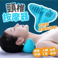 在飛比找momo購物網優惠-【鹿良品】頸椎按摩器 頸椎按摩枕(頸椎枕頭睡覺矯正 肩頸按