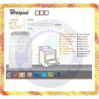 在飛比找蝦皮購物優惠-只能貨到付現 請先付訂金【 Whirlpool 惠而浦】烘衣