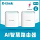 【D-Link友訊】M15 AX1500 Wi-Fi6 MESH無線路由器 2入