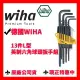 ✓全新原廠 德國 Wiha 13件英制L型內六角球頭扳手 SB 369 SZ13B 內六角球型扳手 L球型內六角扳手