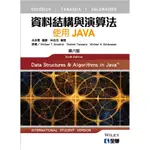 <全新>全華出版 大學用書【資料結構與演算法：使用JAVA(第六版)(佘步雲)】(2018年1月)(596902)<大學書城>