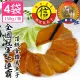 【揚信】一口吃150g*4盒 連七年全國冠軍王信丁烏魚子燒烤即食包(年節送禮禮盒)