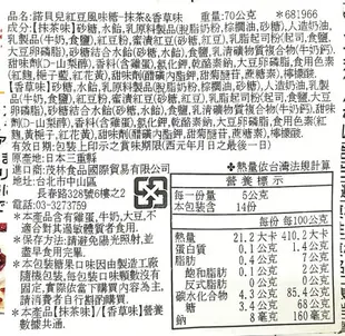 【江戶物語】NOBEL 諾貝爾 丸永 抹茶&香草雙味紅豆風味糖 70g 硬糖 夾心糖 紅豆糖 日本必買 日本原裝