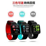 C18 繁體中文 心率血氧血壓監測 藍芽 可LINE FB 智能手錶 藍牙手錶 智慧手錶 非 小米手環 DZ09 QW09