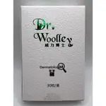 【精鴻】【草本配方】DR. WOOLLEY威力博士 毛毛寵咀嚼粒【DERMATOLOGIST】~維持皮膚良好狀態