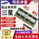 適用ddr3 1600 8g筆記本ddr3l內存條 低壓1333 4g1.35v 全新