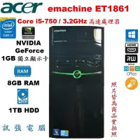 在飛比找Yahoo!奇摩拍賣優惠-ACER 宏碁 emachine ET1861 Core i