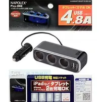 在飛比找PChome商店街優惠-【★優洛帕-汽車用品★】日本NAPOLEX 4.8A雙USB
