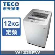 東元12公斤洗衣機典雅白W1238FW