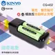 KINYO 耐嘉 CQ-432 雙槽鋰電池 充電器/單充/雙充/適用 CR123A/16340/14500/17670/18650/10440