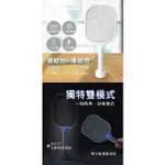 KINYO 充電式二合一電蚊拍 CML-2320 電蚊拍  滅蚊器 兩用電蚊拍 充電式電蚊拍 捕蚊器 捕蚊燈