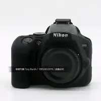 在飛比找Yahoo!奇摩拍賣優惠-NIKON D3500 相機包 矽膠套 相機保護套 D350