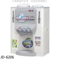 在飛比找HOTAI購優惠-晶工牌【JD-6206】11.5L冰溫熱開飲機開飲機