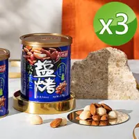 在飛比找momo購物網優惠-【紅布朗】鹽烤威力果仁170gX3罐(杏仁果 夏威夷豆)