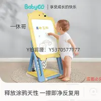 在飛比找Yahoo!奇摩拍賣優惠-畫板 babygo畫板支架式家用磁性涂鴉板繪畫多功能玩具小黑