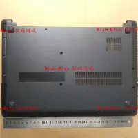 在飛比找蝦皮購物優惠-聯想 ideapad 110-14IKB D殼 底殼 外殼蓋