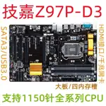 【新店特惠 品質保固】技嘉Z97主板1150針D3 四內存槽HDMI支持I7 4790K E3 1231 1271 V3