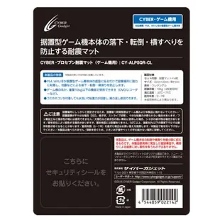 Cyber日本原裝 Wii U周邊 最強可抗震度 7級 耐震墊 抗震墊 耐震貼 保護主機傾倒【魔力電玩】