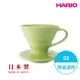 【HARIO V60彩虹磁石系列】V60萊姆綠01 彩虹磁石濾杯 陶瓷濾杯 手沖濾杯 錐形濾杯 有田燒