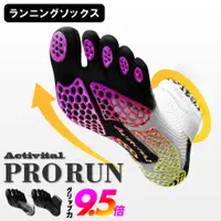 在飛比找蝦皮購物優惠-🏃‍♂🏃‍♀Activital PRO Run 運動機能五趾