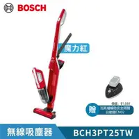 在飛比找森森購物網優惠-【BOSCH 博世】二合一無線吸塵器Flexxo 25.2V